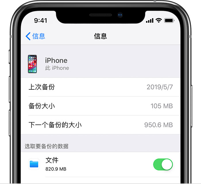 旬邑苹果手机维修分享iPhone 显示“备份失败”应如何解决 