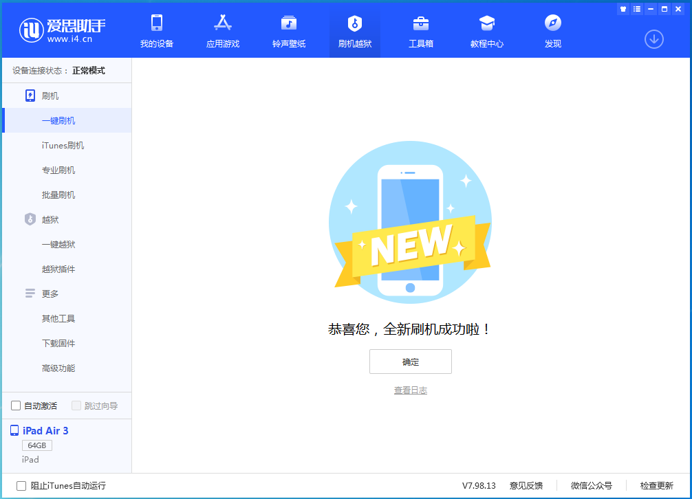 旬邑苹果手机维修分享iOS 14.4RC 版更新内容及升级方法 