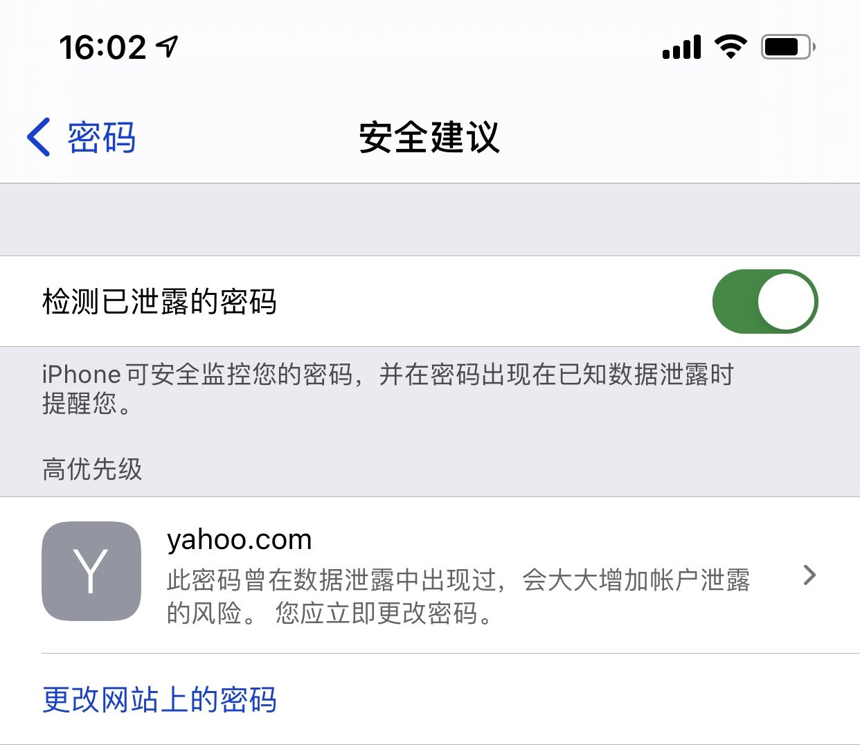 旬邑苹果手机维修分享iCloud 钥匙串有什么用 