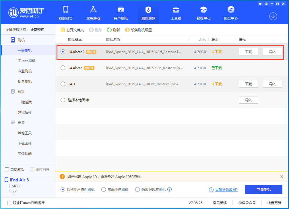 旬邑苹果手机维修分享iOS 14.4 Beta 2更新内容及升级方法 