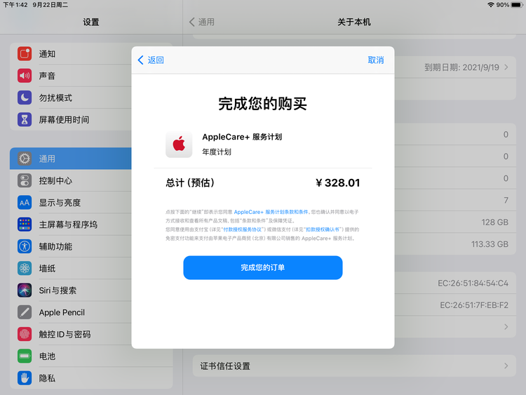 旬邑苹果手机维修分享AppleCare+ 有哪些升级服务内容 