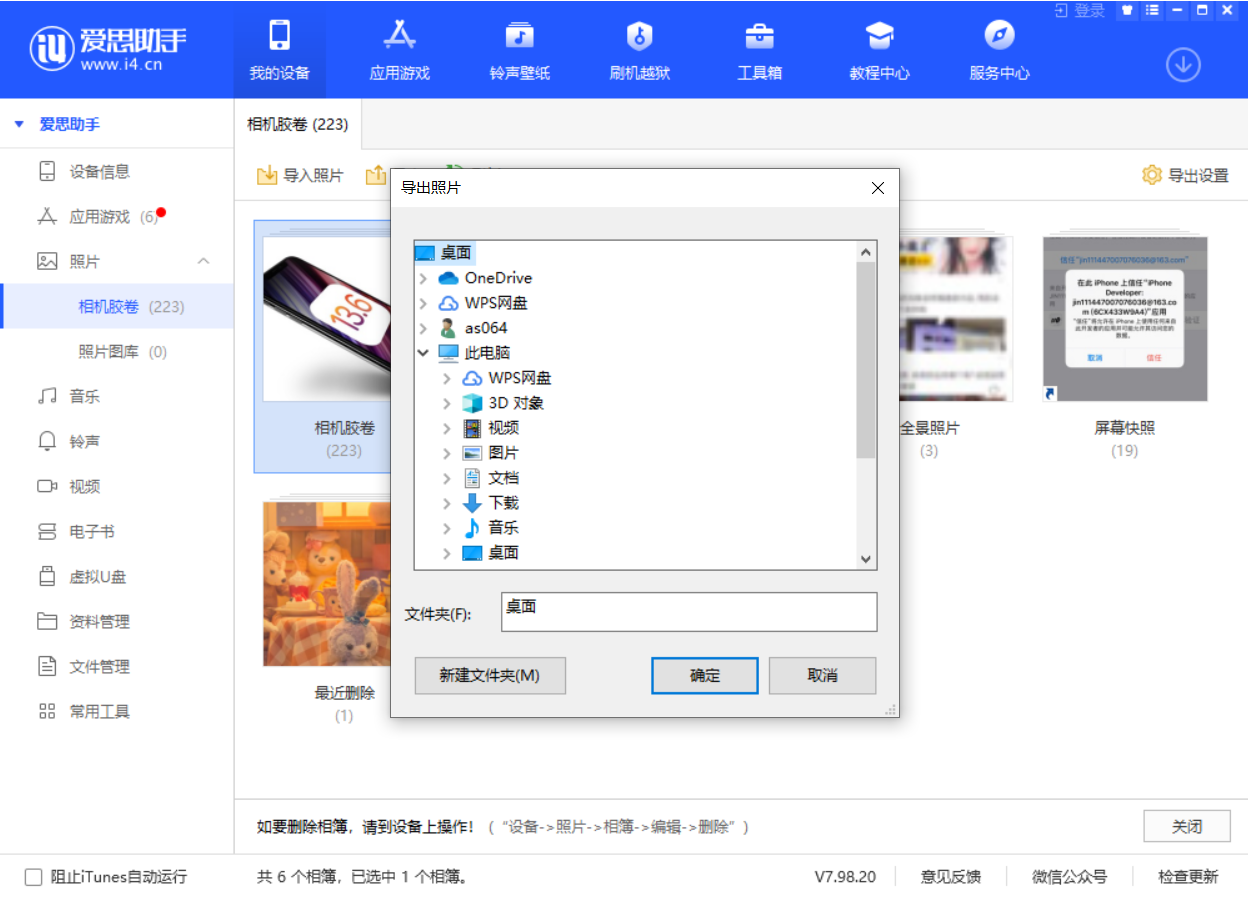 旬邑苹果手机维修分享如何将 iPhone 12 中的照片快速备份到电脑中 