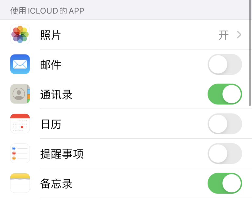 旬邑苹果手机维修分享如何在 iPhone 12 上使用 iCloud 备份或同步数据 