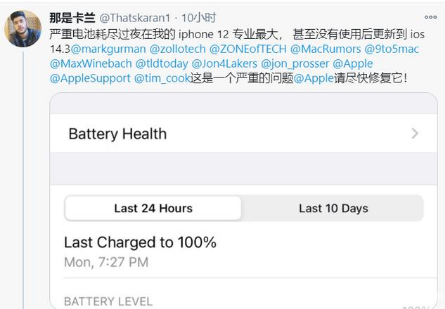 旬邑苹果手机维修分享为什么说iOS14.3正式版不值得升级 