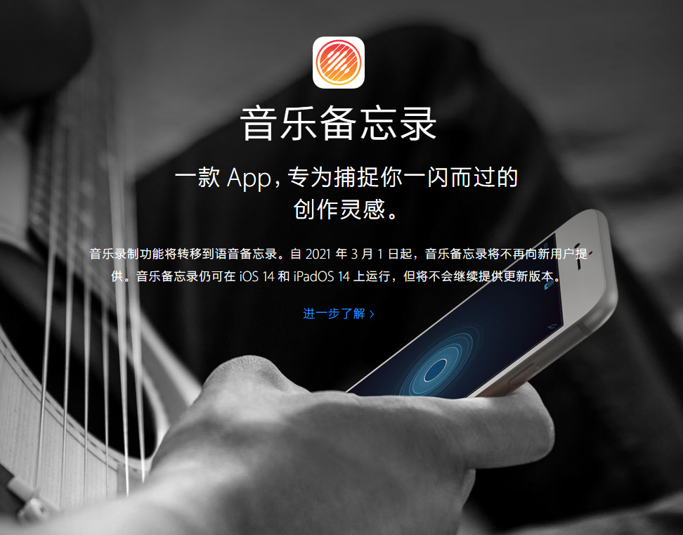 旬邑苹果手机维修分享苹果官方“音乐备忘录”应用即将下架，如何转移录音 