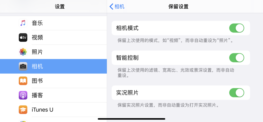 旬邑苹果手机维修分享如何巧妙利用 iPhone 原生相机里的设置拍摄好看的照片 