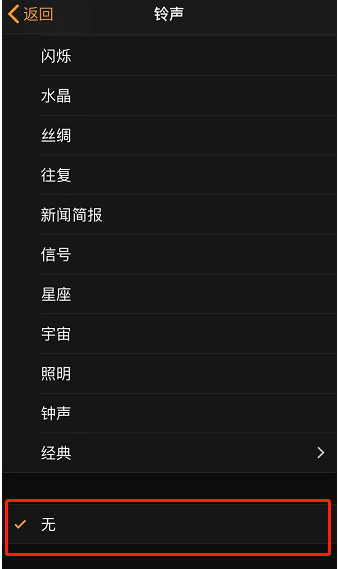 旬邑苹果手机维修分享iPhone 12闹钟如何设置为只震动 