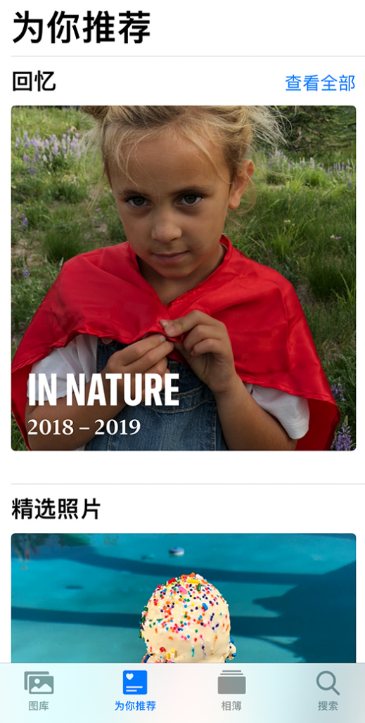 旬邑苹果手机维修分享iOS 14 照片小组件如何删除不想看到的图片 