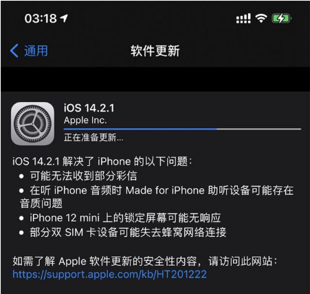 旬邑苹果手机维修分享iOS 14.2.1正式版发布 