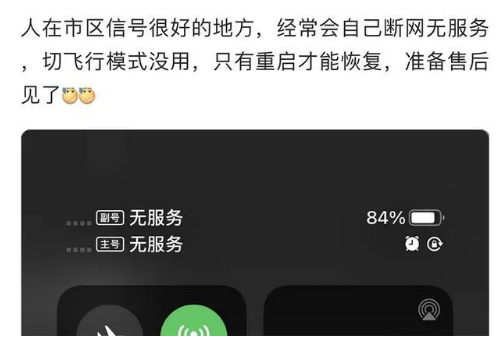 旬邑苹果手机维修分享iPhone12经常进入无服务状态怎么办 