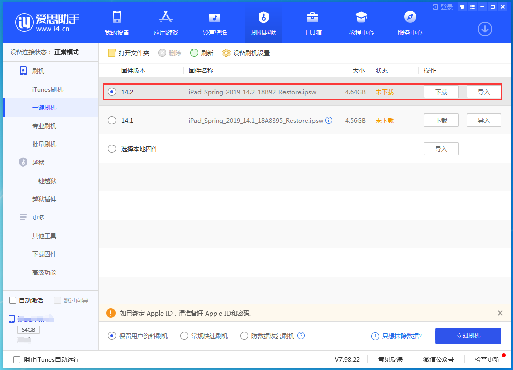 旬邑苹果手机维修分享老机型推荐升级iOS14.2正式版吗 