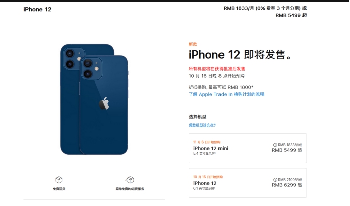 旬邑苹果手机维修分享今年的iPhone12便宜吗 