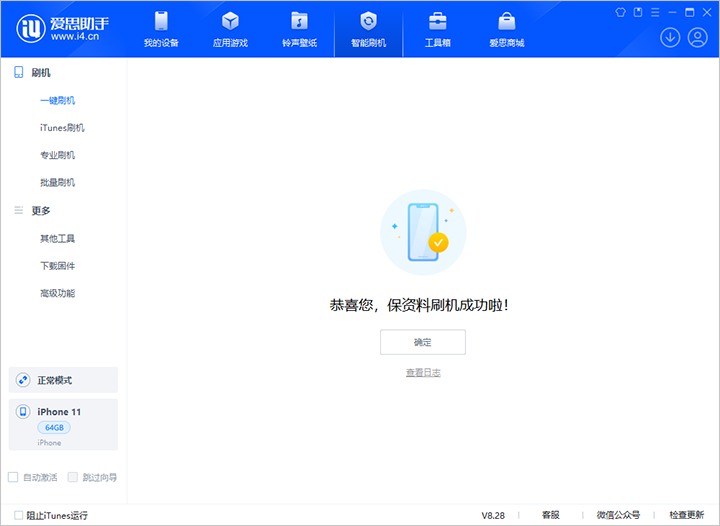 旬邑苹果手机维修分享iOS 17.7 RC版升级_iOS 17.7 RC版一键刷机教程 