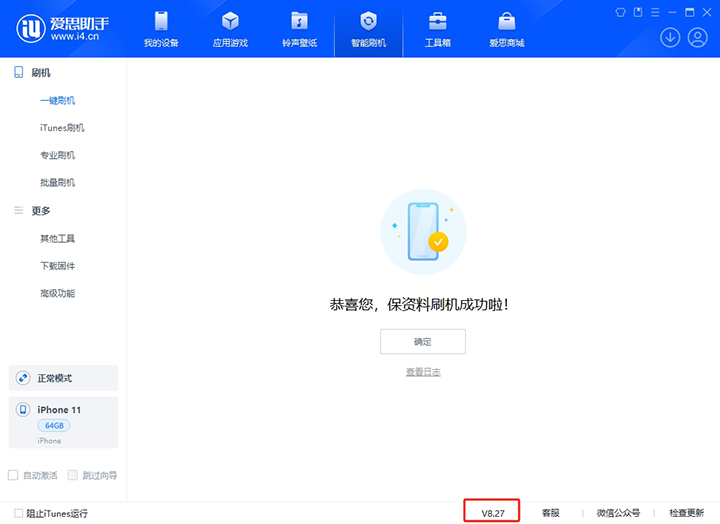 旬邑苹果手机维修分享iOS 17.6.1正式版升级_iOS 17.6.1正式版一键刷机教程 