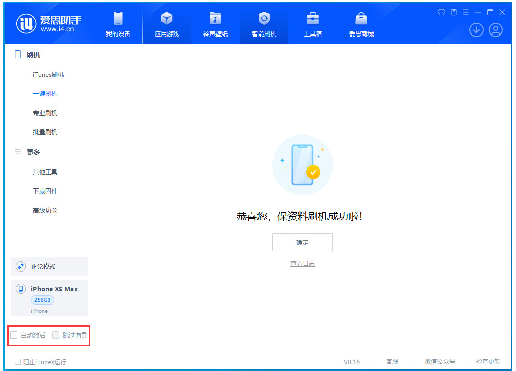 旬邑苹果手机维修分享iOS 17.4 RC版升级_iOS 17.4 RC版一键刷机教程 