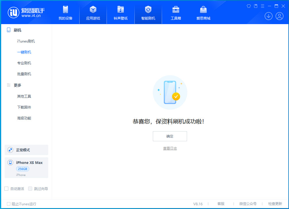 旬邑苹果手机维修分享iOS 17.3.1正式版升级_iOS 17.3.1正式版一键刷机教程 