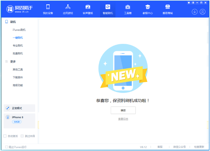 旬邑苹果手机维修分享iOS 16.7.3RC版升级_iOS 16.7.3 RC版一键刷机教程 