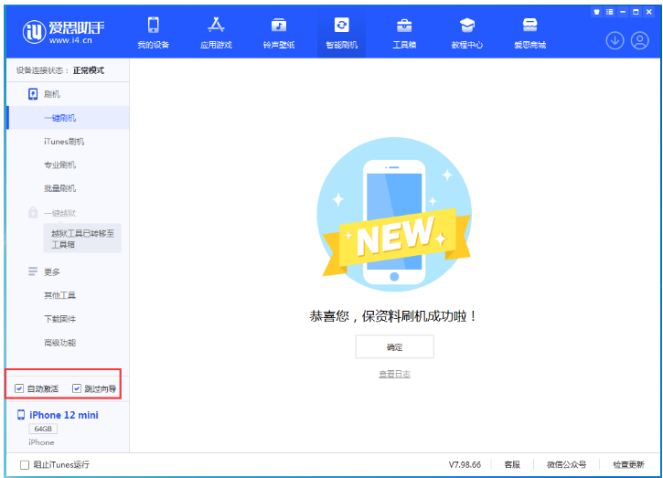 旬邑苹果手机维修分享iOS 17.2 RC版升级_iOS 17.2 RC版一键刷机教程 