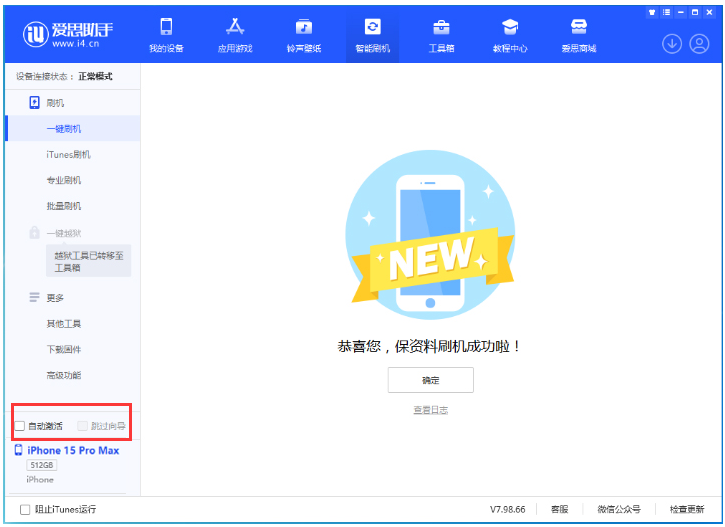 旬邑苹果手机维修分享iOS 17.1.2 正式版升级_iOS 17.1.2 正式版一键刷机教程 