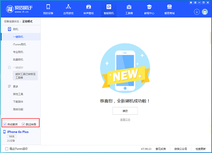 旬邑苹果手机维修分享iOS 15.7.8 正式版升级_iOS 15.7.8 正式版一键刷机教程 