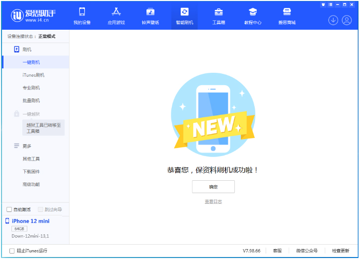 旬邑苹果手机维修分享iOS 17测试版升级_iOS 17测试版一键刷机教程 