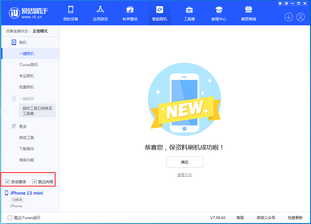 旬邑苹果手机维修分享iOS 16.5测试版升级_iOS 16.5测试版一键刷机教程 