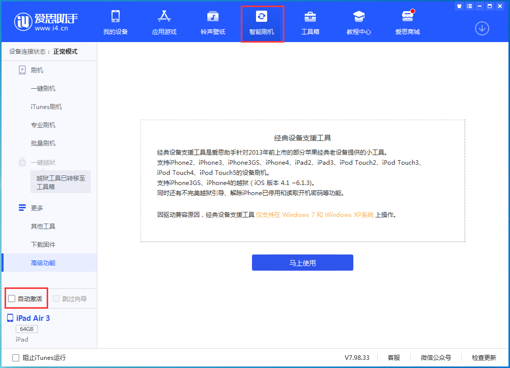 旬邑苹果手机维修分享iOS 15.1 正式版升级_iOS 15.1 正式版一键刷机教程 