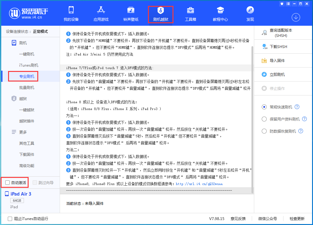 旬邑苹果手机维修分享iOS 14.5 测试版_iOS 14.5 测试版一键刷机教程 