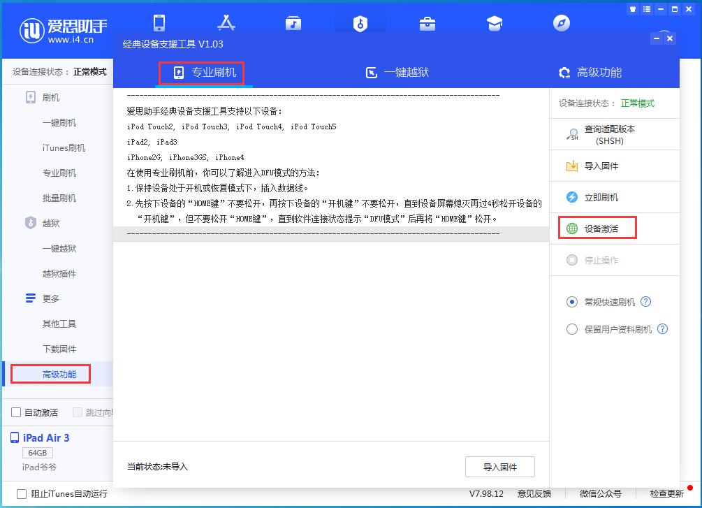 旬邑苹果手机维修分享iOS 14.4正式版_iOS 14.4正式版一键刷机教程 