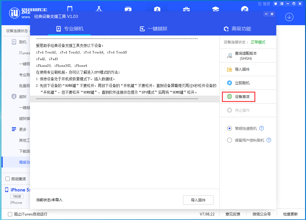 旬邑苹果手机维修分享iOS 12.4.9正式版_iOS 12.4.9 正式版一键刷机教程 