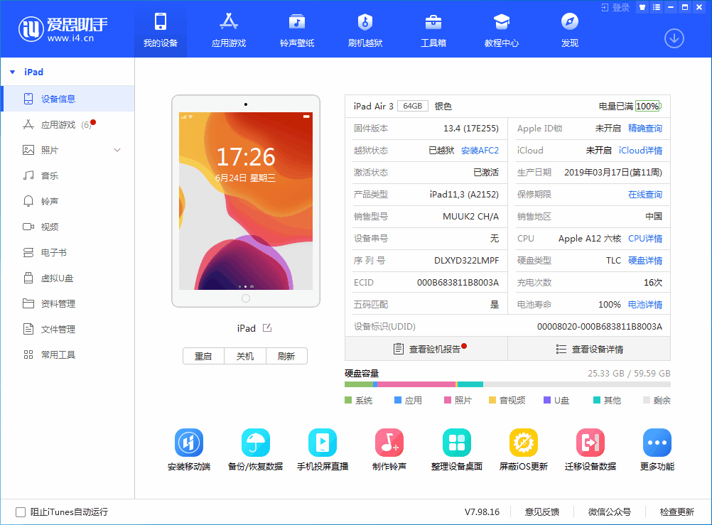 旬邑苹果手机维修分享iOS 14 测试版_iOS 14 测试版一键刷机教程 