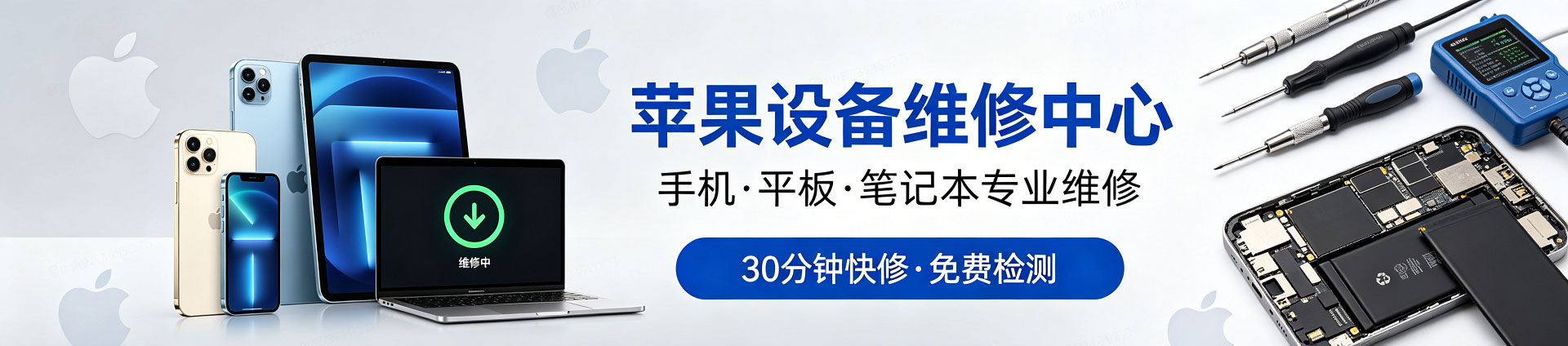 旬邑苹果手机维修服务地址查询